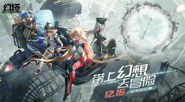 幻塔服务器选哪个好？