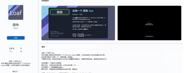 Windows摸鱼app在哪下载