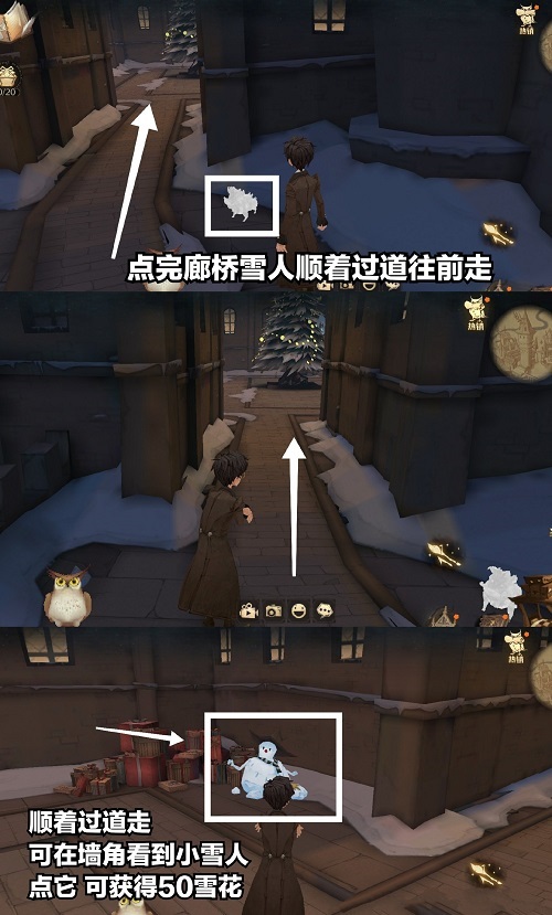 哈利波特魔法觉醒城堡雪人彩蛋在哪？城堡雪人彩蛋触发位置攻略[多图]图片4
