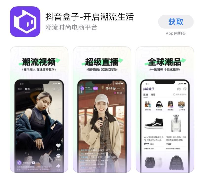抖音盒子商品不满意怎么退款？