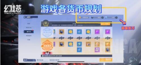 幻塔游戏货币使用建议是什么？