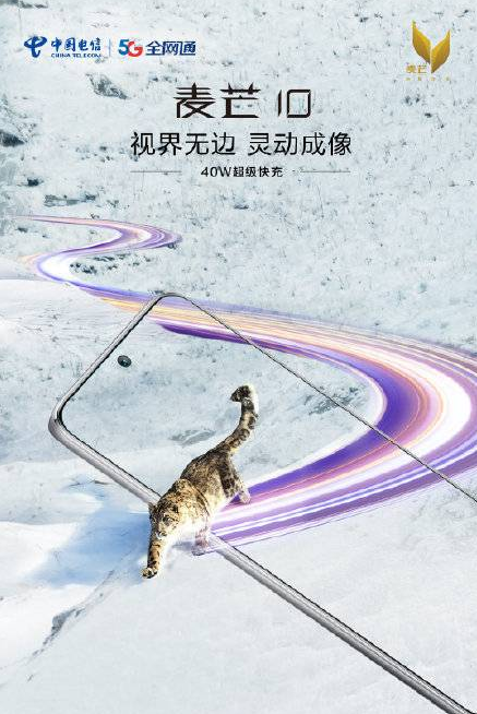 麦芒10预计什么时候发布