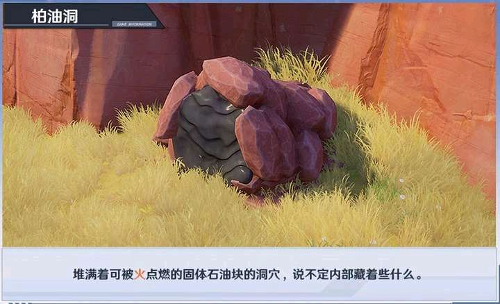 幻塔大世界黑核机关解谜攻略：大世界黑核机关解密流程[多图]图片7