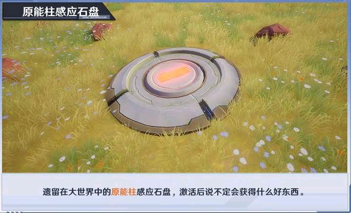 幻塔大世界黑核机关解谜攻略：大世界黑核机关解密流程[多图]图片9
