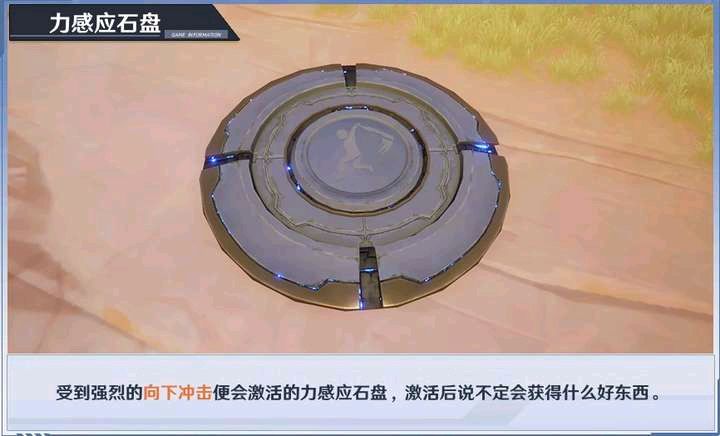 幻塔大世界黑核机关解谜攻略：大世界黑核机关解密流程[多图]图片10