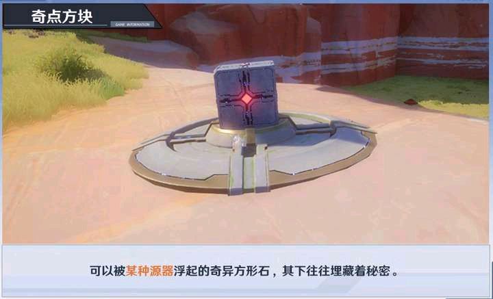 幻塔大世界黑核机关解谜攻略：大世界黑核机关解密流程[多图]图片12