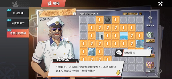 航海王热血航线老船长的宝藏怎么玩？
