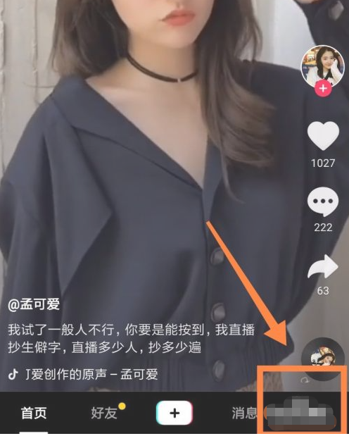 抖音盒子怎么开直播