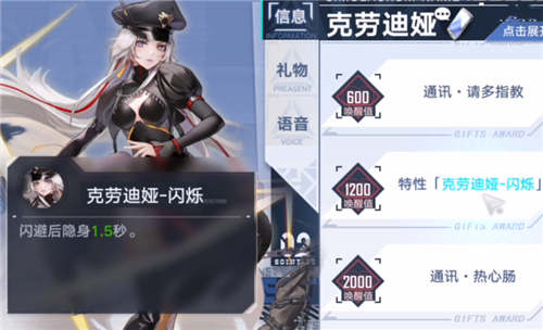 幻塔唤醒度有哪些效果