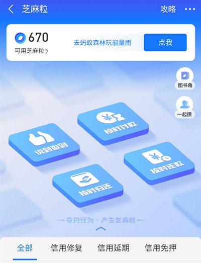 支付宝芝麻粒怎么卖？芝麻粒交易方法教学[多图]图片2