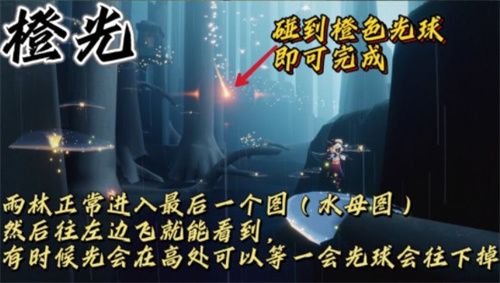 光遇12.19任务怎么做？2021年12月19日每日任务完成攻略[多图]图片2