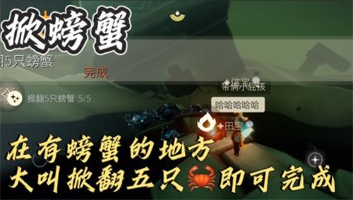 光遇12.19任务怎么做？2021年12月19日每日任务完成攻略[多图]图片3