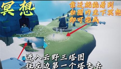 光遇12.19任务怎么做？2021年12月19日每日任务完成攻略[多图]图片4