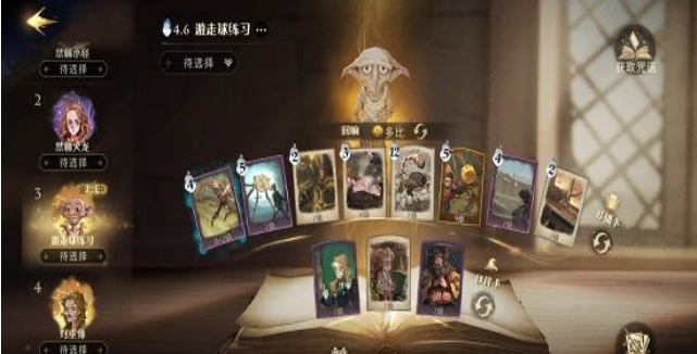 哈利波特魔法觉醒多比减疗打球卡组怎么玩