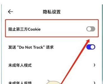 夸克浏览器自动跳转怎么关?夸克浏览器禁止自动跳转广告设置方法介绍截图