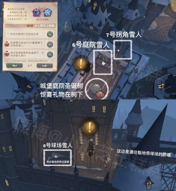 哈利波特魔法觉醒冬青心愿第四天任务攻略：冬青心愿雪人雪花位置分布汇总[多图]图片2