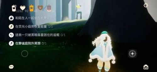 光遇12.20任务攻略