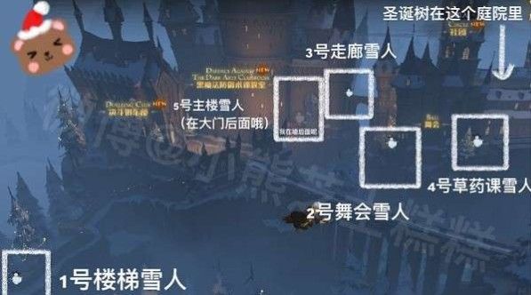 哈利波特魔法觉醒冬青心愿第四天任务怎么完成？