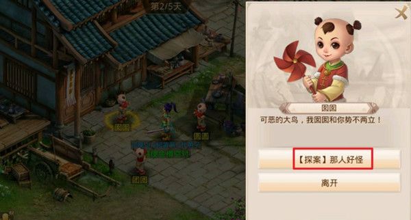 问道手游探案隐身大盗流程：12月20日隐身大盗探案任务攻略[多图]图片2