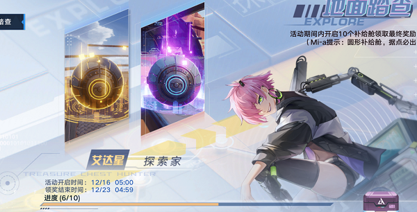 幻塔地面踏查活动要怎么玩？