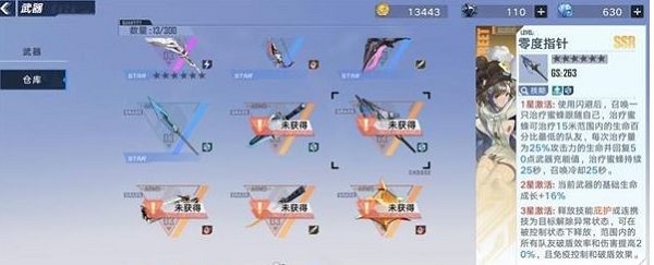 幻塔零度指针意志要怎么搭配？