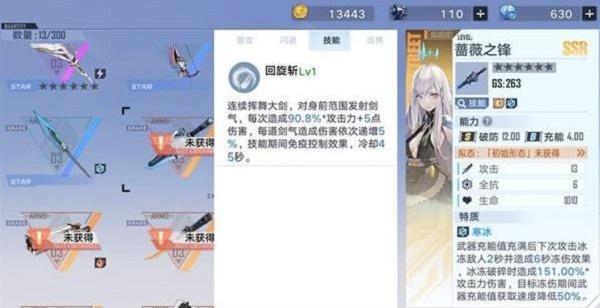 幻塔蔷薇之锋冰大剑意志怎么搭配？