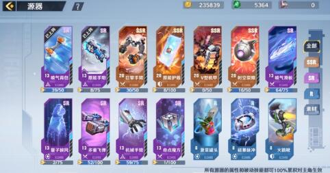 幻塔PVE源器强度排行