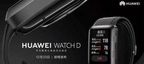 华为WatchD可以连接苹果手机吗