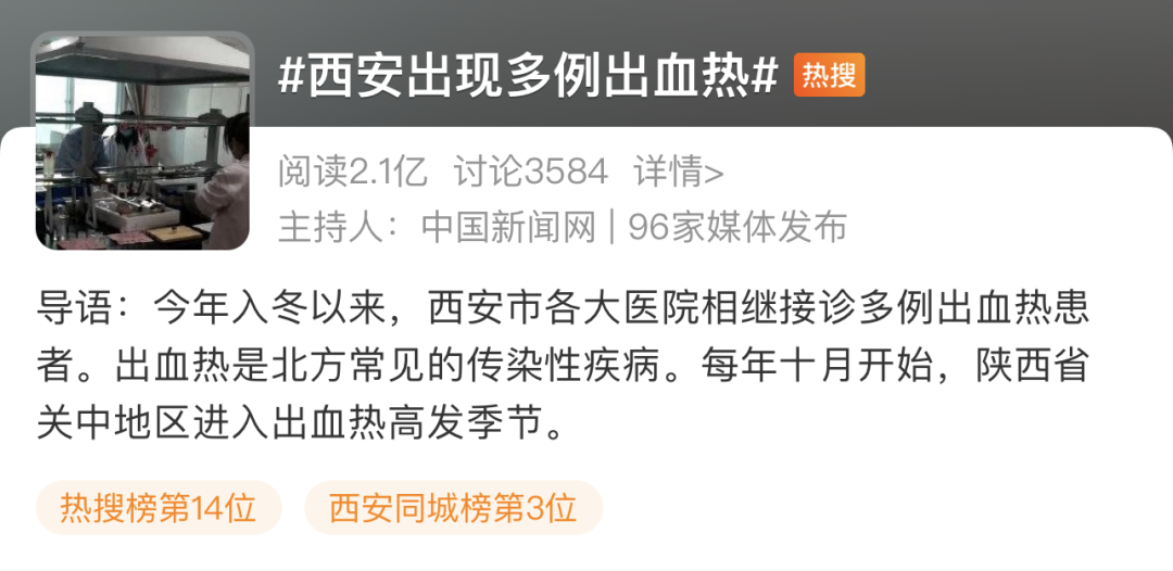 吃草莓会得出血热是怎么回事
