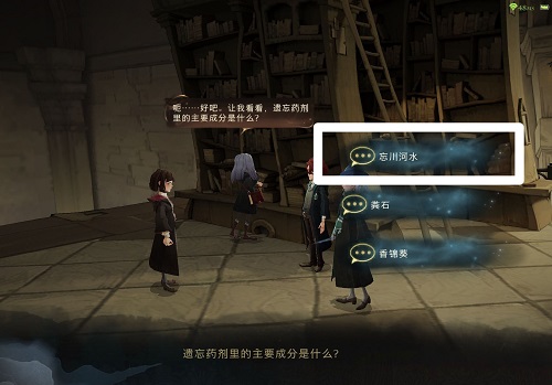 哈利波特魔法觉醒学年记录56答案是什么