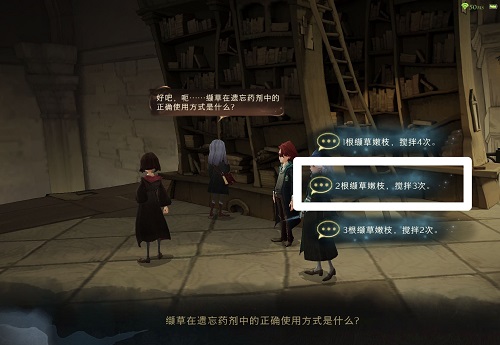 哈利波特魔法觉醒学年记录56答案一览