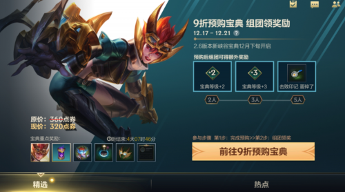 英雄联盟手游组团口令是什么