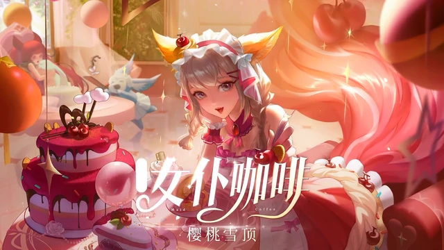 王者荣耀妲己免费星元特效展示
