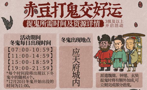 江南百景图驱散鬼怪活动怎么玩？