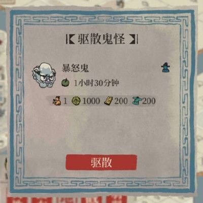 江南百景图驱散鬼怪活动攻略：驱散鬼怪活动玩法奖励介绍[多图]图片2