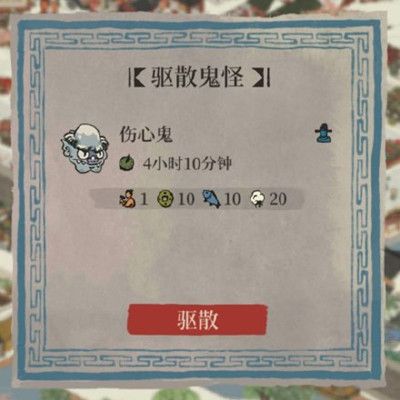 江南百景图驱散鬼怪活动攻略：驱散鬼怪活动玩法奖励介绍[多图]图片4