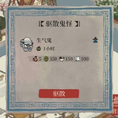 江南百景图驱散鬼怪活动攻略：驱散鬼怪活动玩法奖励介绍[多图]图片5
