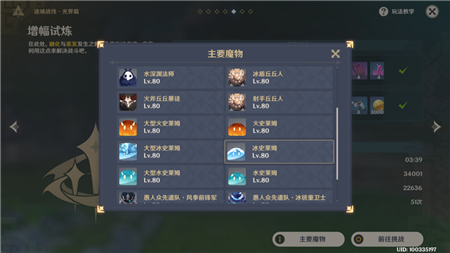 原神增幅试炼怎么玩？