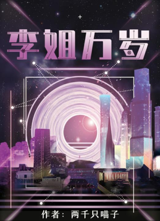 百变大侦探李姐万岁凶手是谁？李姐万岁剧本杀真相答案解析[多图]图片2