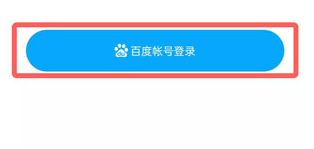 百度网盘青春版怎么上传文件