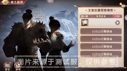 三国志幻想大陆谁是主谋的玩法是什么?