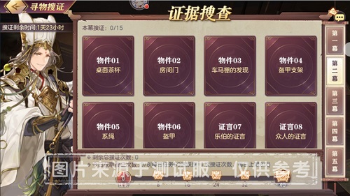 三国志幻想大陆谁是主谋攻略：谁是主谋疑云解密攻略流程[多图]图片2