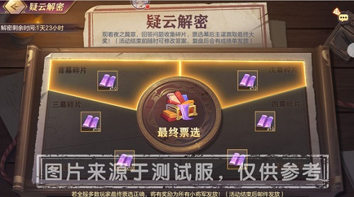 三国志幻想大陆谁是主谋攻略：谁是主谋疑云解密攻略流程[多图]图片3