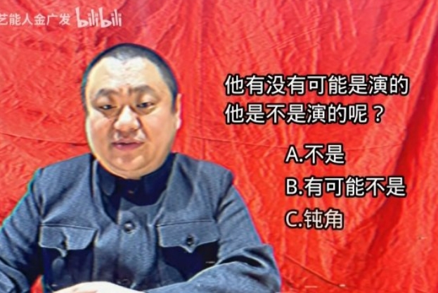 金广发钝角是什么梗