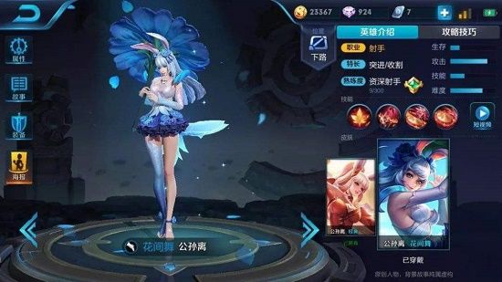 王者荣耀尧天组织的英雄有哪几个？