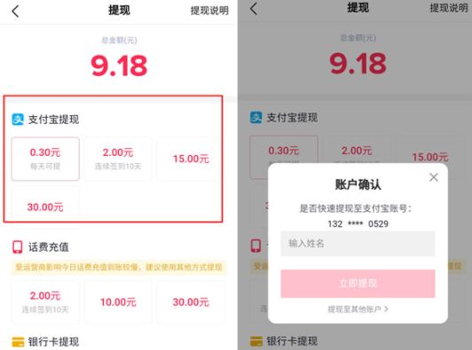  抖音极速版提现到支付宝的钱在哪里