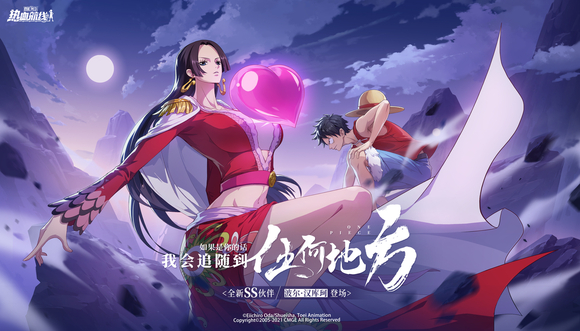 航海王热血航线女帝汉库克技能强度怎么样？