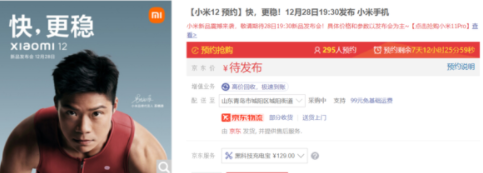 小米12x支持快充吗