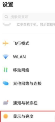 iQOONeo5S怎么设置刷新率