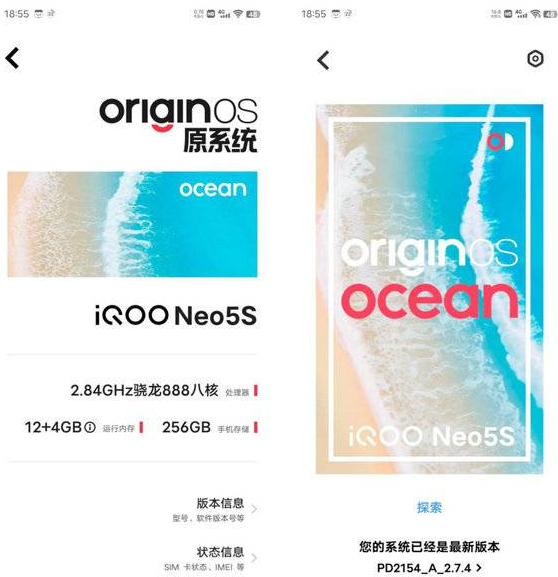 iqooneo5s的系统体验怎么样